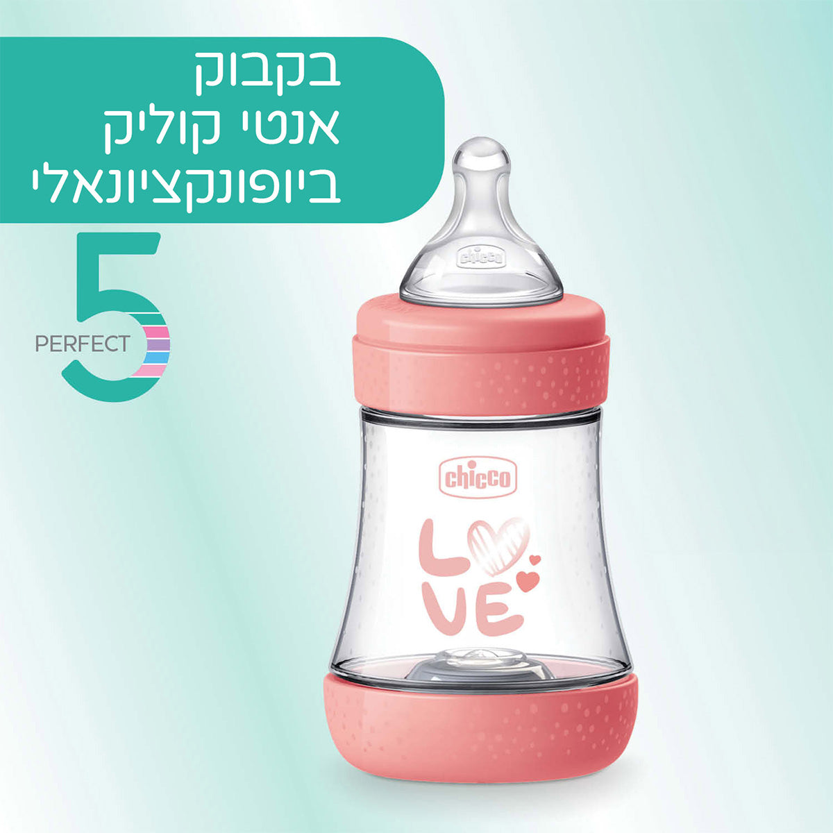 בקבוק פרפקט 5 ורוד 240 מ"ל 2M+ | Chicco Perfect 5 Pink