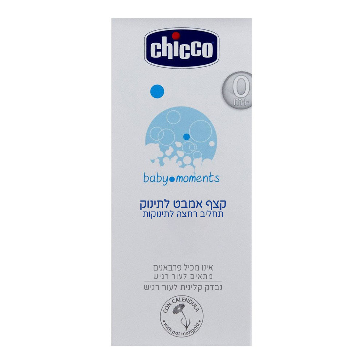 קצף אמבט לתינוק צ'יקו 200 מ"ל | Chicco Baby Moments Bath Foam