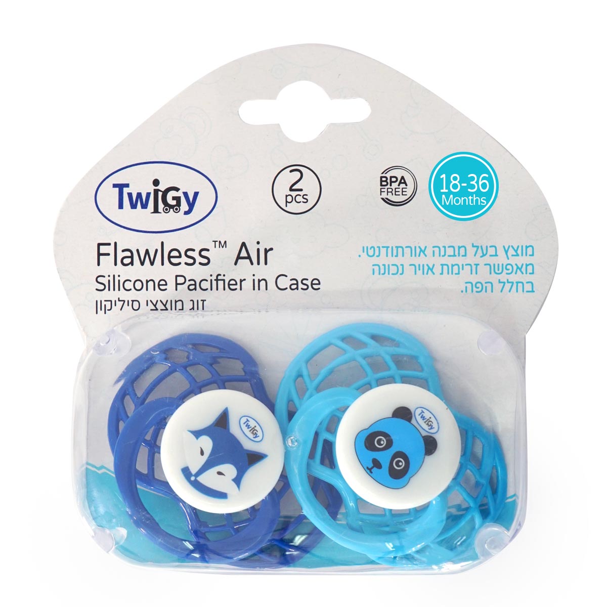 זוג מוצצי סיליקון 18-36 כחול כהה/כחול בהיר | Flawless™ Air 2 pc Silicone Pacifier in Case Months  Dark Blue/Light Blue