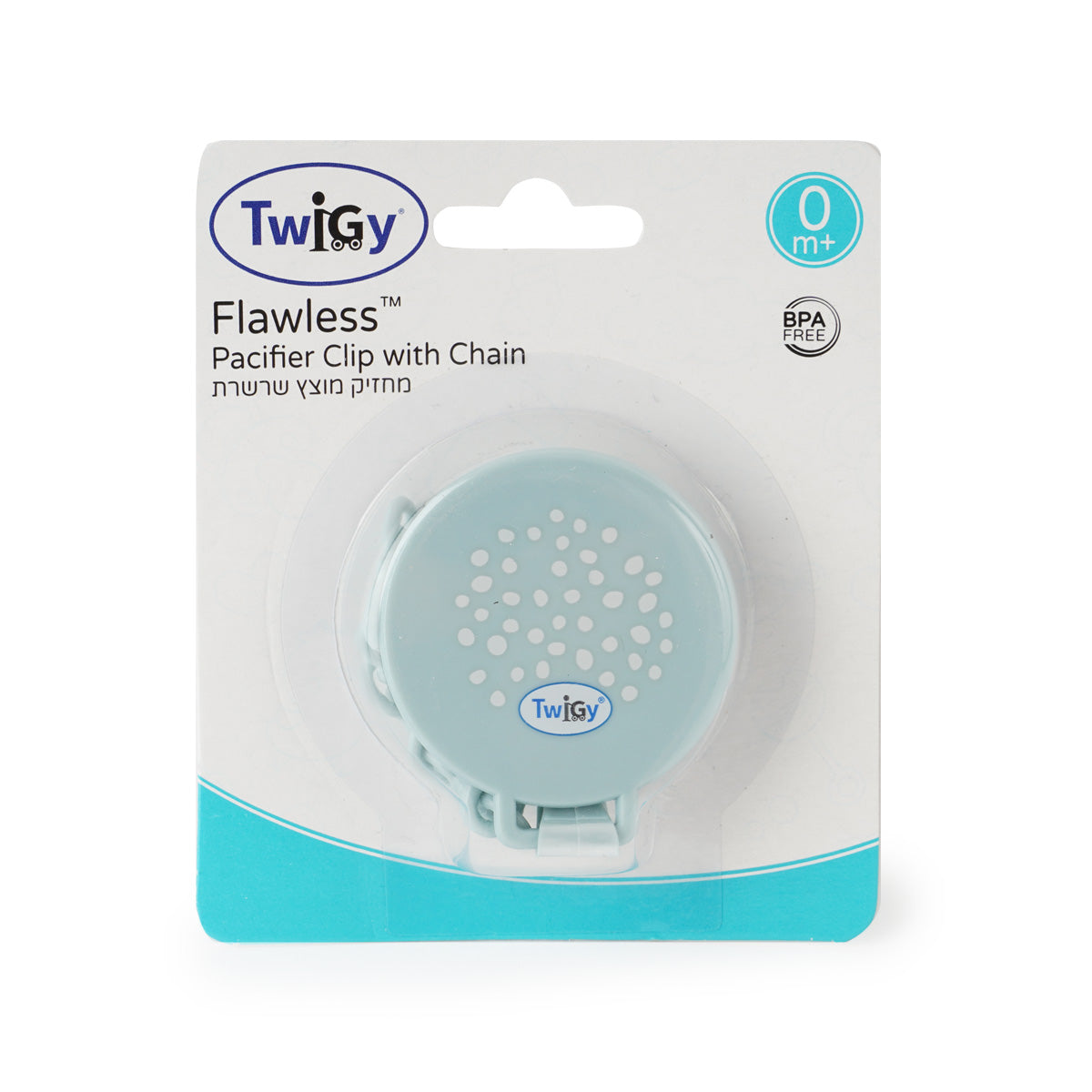 מחזיק מוצץ שרשרת טוויגי כחול | Twigy Flawless™ Pacifier Clip with Chain Blue