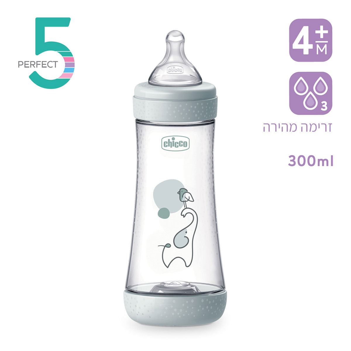 בקבוק צ'יקו פרפקט 5 300 מ"ל 4 חודשים+ זרימה מהירה יוניסקס | Chicco Bottle P5 0m+ Unisex