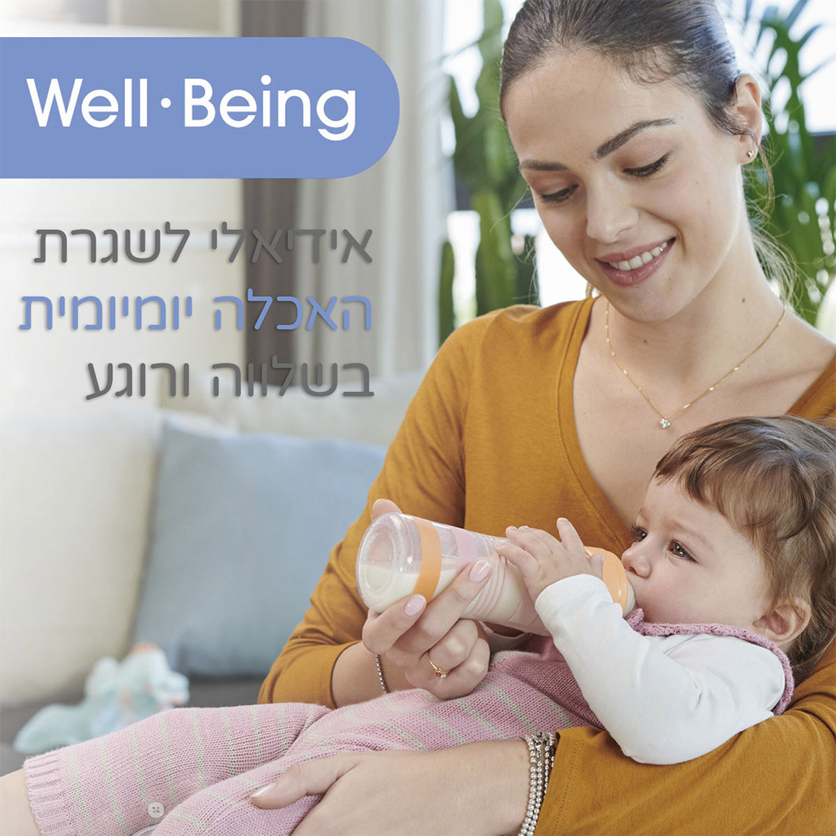 בקבוק וולביאינג צ'יקו כתום 250 מ"ל 2M+ | Chicco Well Being Feeding Bottle Orange