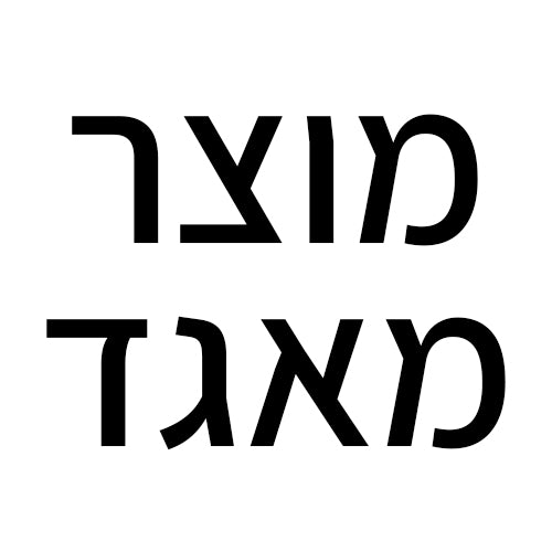 מוצר מאגד
