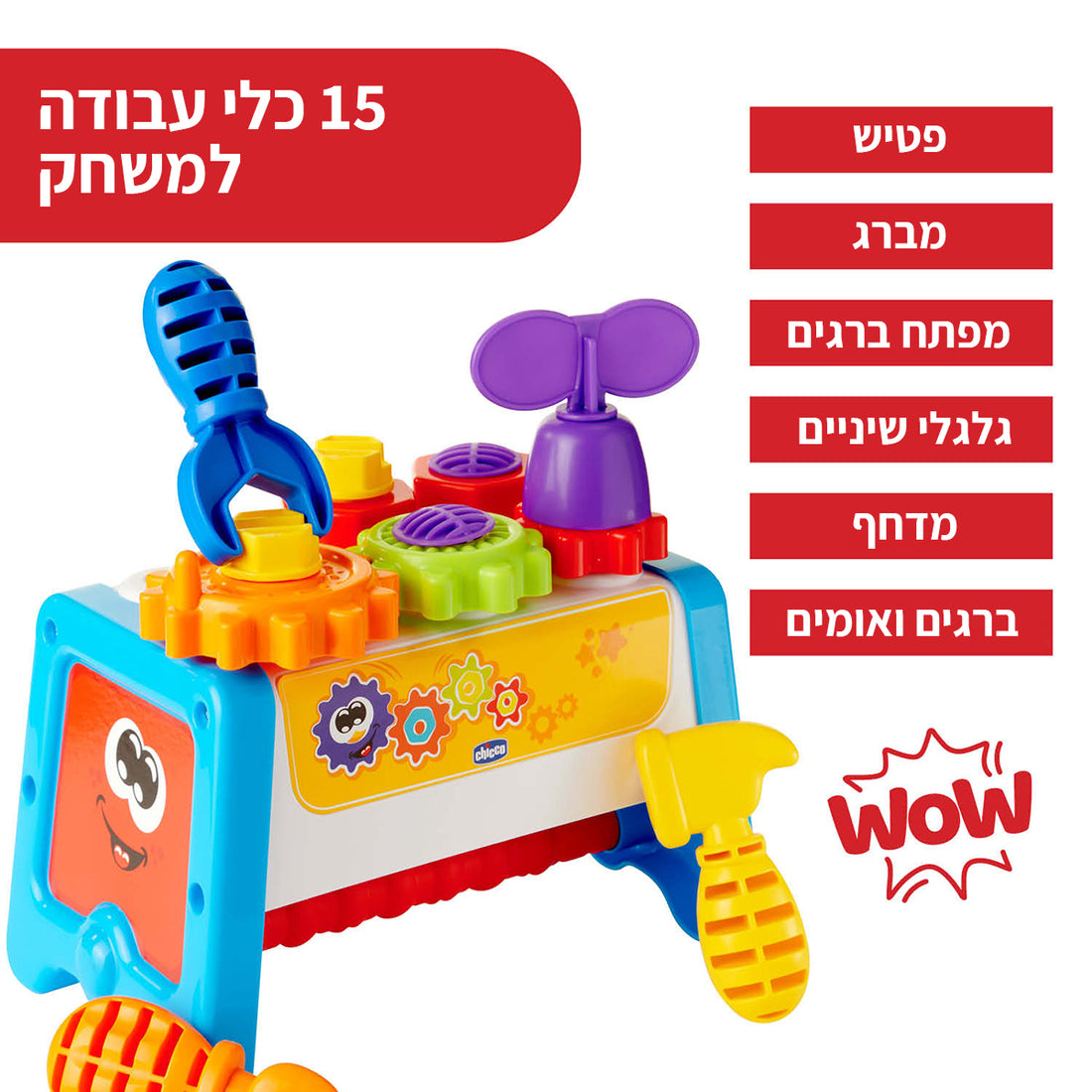 15 חלקים שונים 