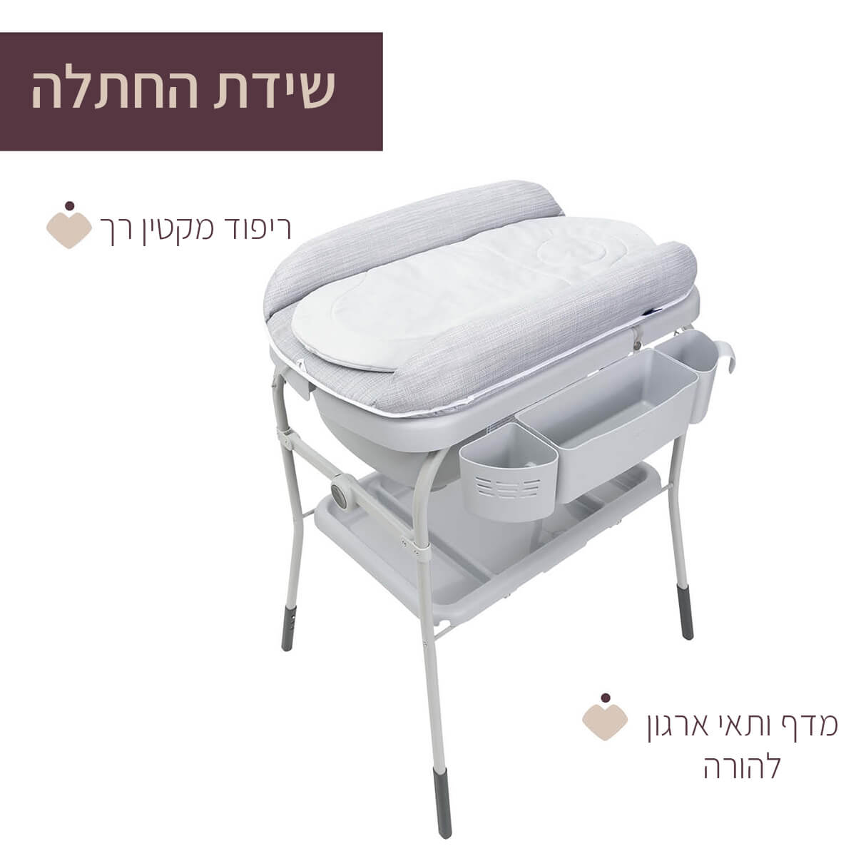 אמבטיה עם משטח החתלה מתקפל צ'יקו קאדל אנד באבל אפור מלאנג | Chicco Cuddle & Bubble Grey Melange
