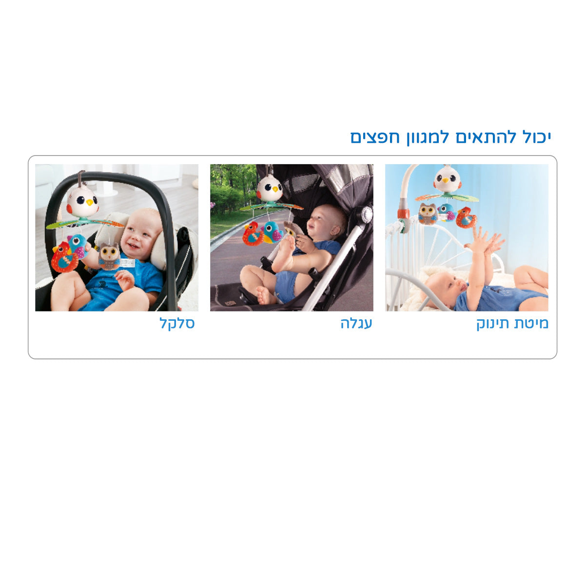מובייל מוסיקלי הולה טויס ציפורים | Hola Toys Musical Cot Mobile with Bird Toys
