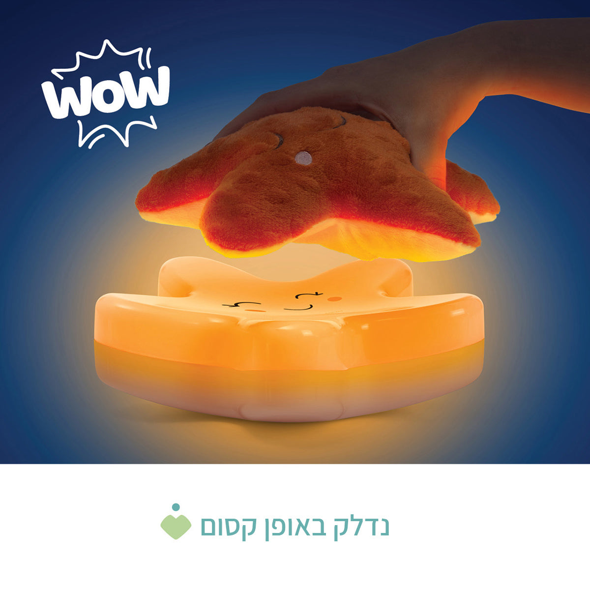 בובת מנורת לילה צ'יקו כוכב | Chicco You&Me Star