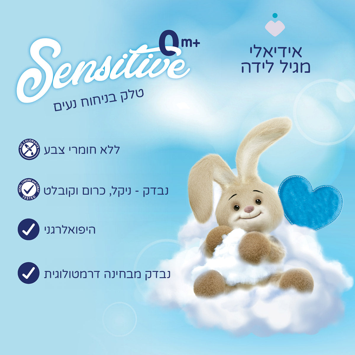 מרכך כביסה מרוכז צ'יקו 1.5 ליטר | Chicco Superconcentrated Softener 1.5 Lit