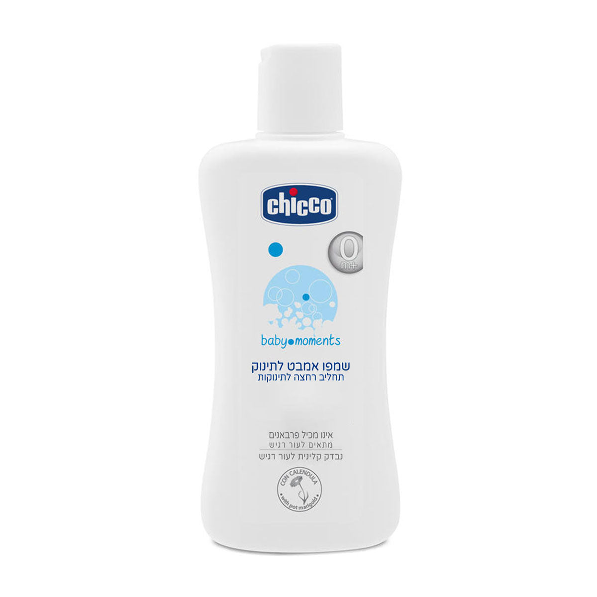 שמפו אמבט לתינוק צ'יקו 200 מ"ל | Chicco Baby Moments Bath Shampoo