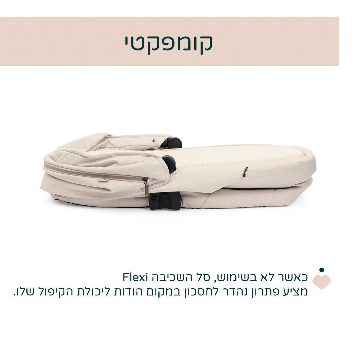 עגלה משולבת צ'יקו מיסה שמנת | Chicco Mysa Stroller Amber Glow
