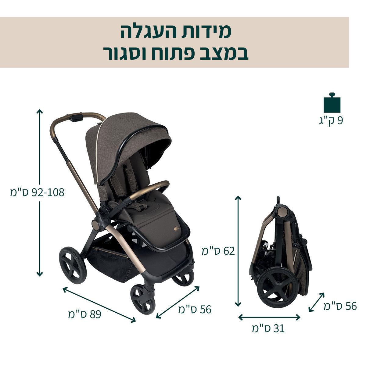 עגלה משולבת צ'יקו מיסה ברונזה ליזרד מהדורה מיוחדת | Chicco Mysa Stroller Bronze Lizard Royal Edition