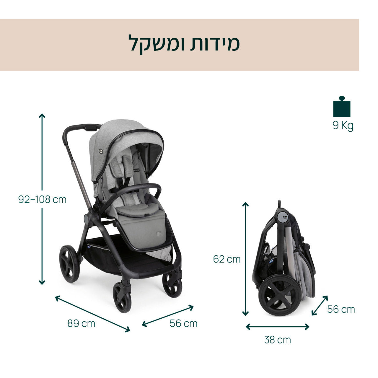 עגלה משולבת צ'יקו מיסה אפור ירח | Chicco Mysa Stroller Lunar Rock
