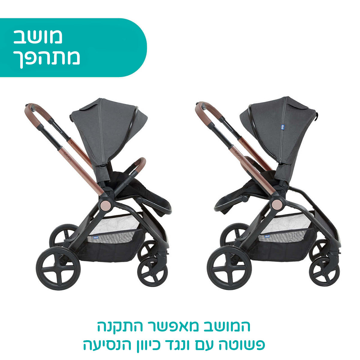 עגלה משולבת צ'יקו מיסה ירוק | Chicco Mysa Stroller Jade Green