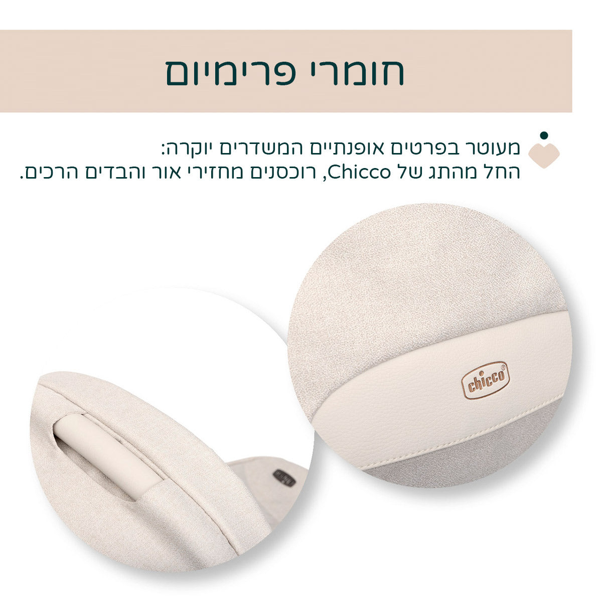 עגלה משולבת צ'יקו מיסה שמנת | Chicco Mysa Stroller Amber Glow