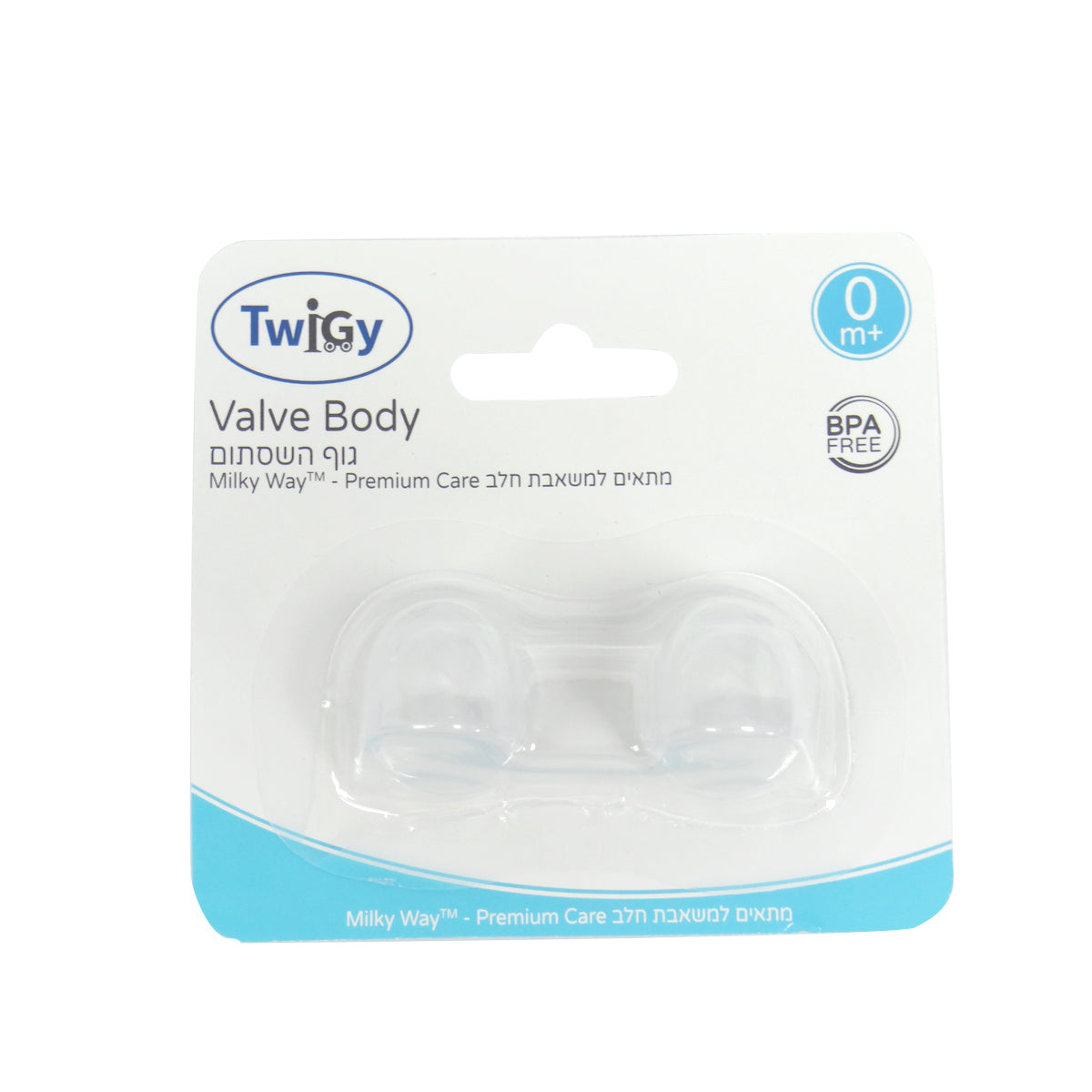 גוף שסתום למשאבת חלב חשמלית טוויגי | Electronic Breast Pump Valve Body Blister Twigy