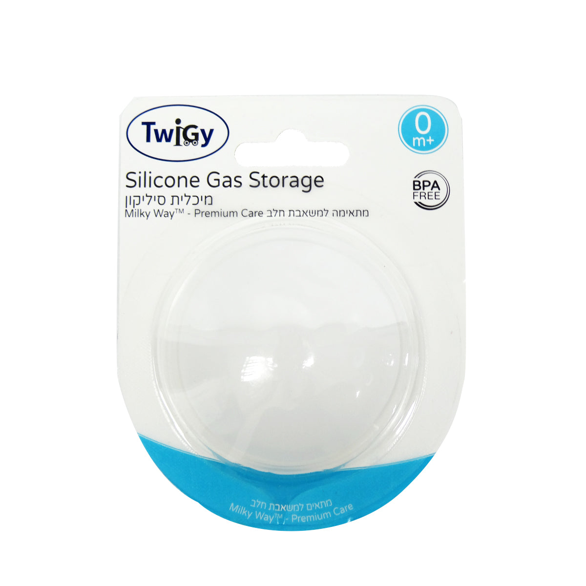 מכלית סיליקון למשאבת חלב חשמלית טוויגי | Electronic Breast Pump Twigy Silicone Gas Storage Blister