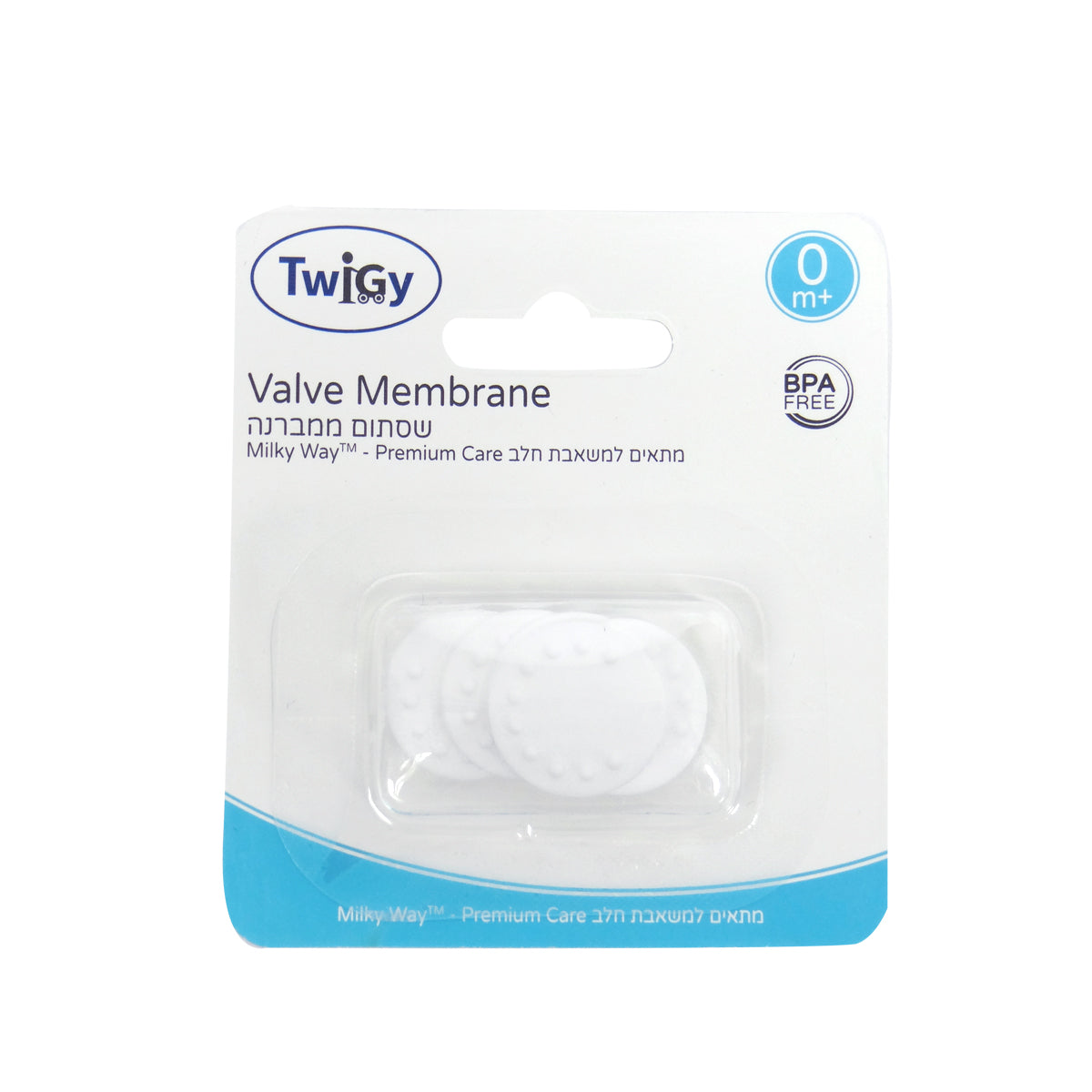 שסתום למשאבת חלב חשמלית טוויגי | Electronic Breast Pump Valve Membrane Blister Twigy