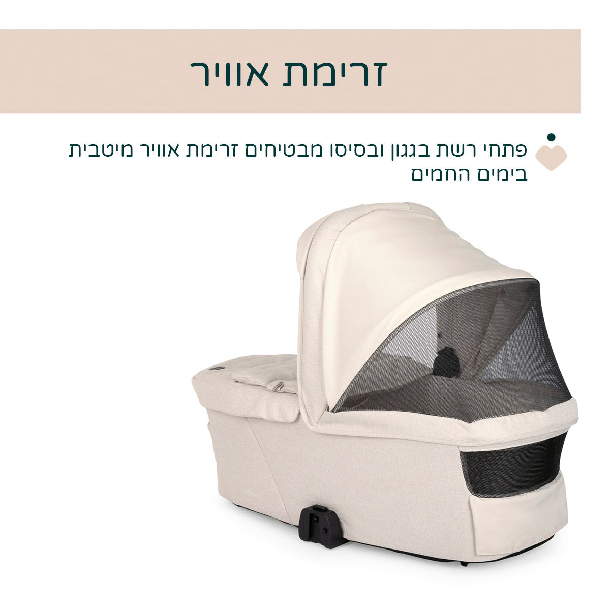 עגלה משולבת צ'יקו מיסה שמנת | Chicco Mysa Stroller Amber Glow