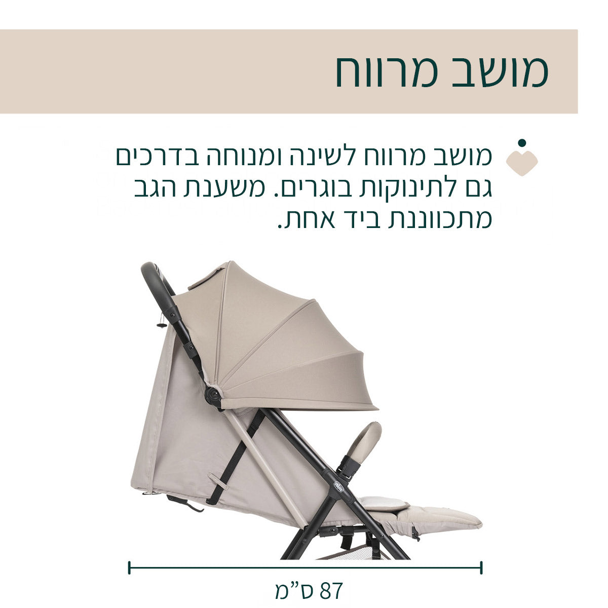 טיולון צ'יקו טאורמינה אבן חול | Chicco Taormina Stroller Sandshell