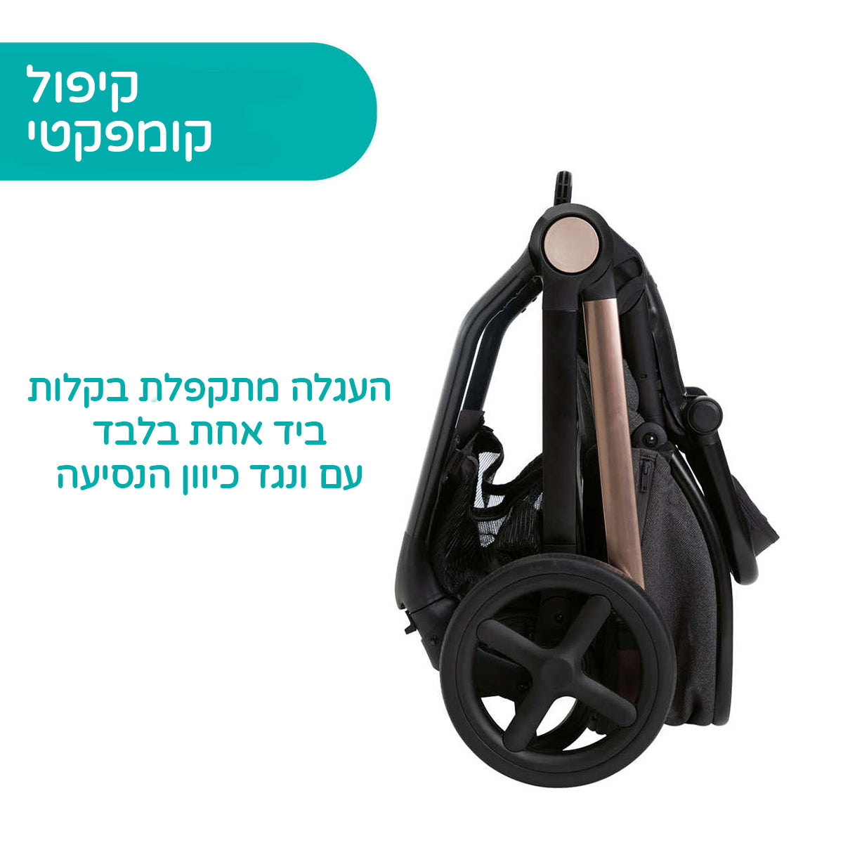 עגלה משולבת צ'יקו מיסה ירוק | Chicco Mysa Stroller Jade Green
