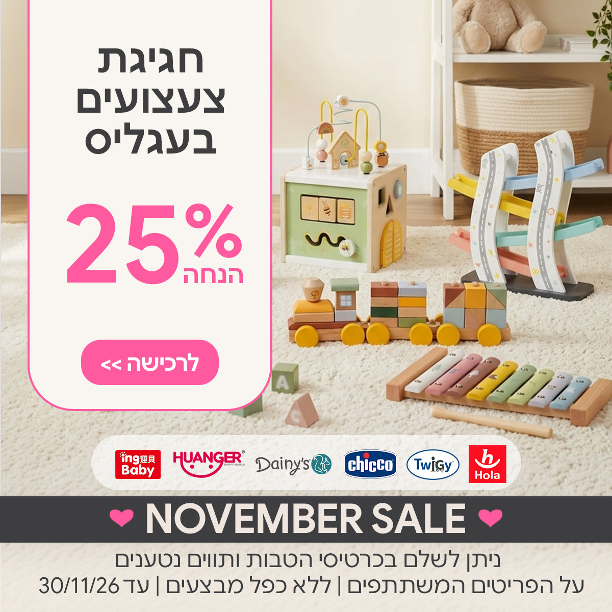 עגליס