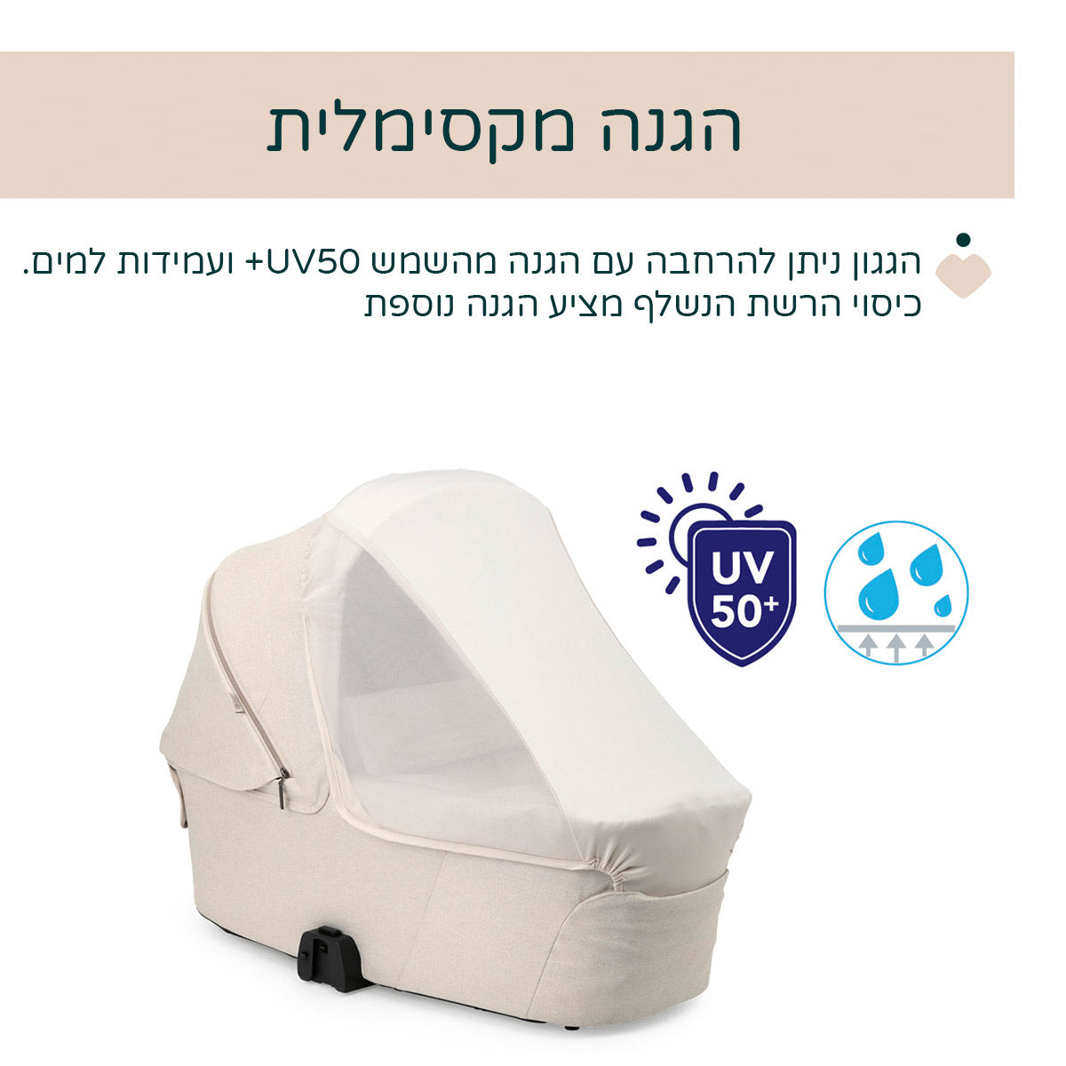 עגלה משולבת צ'יקו מיסה שמנת | Chicco Mysa Stroller Amber Glow