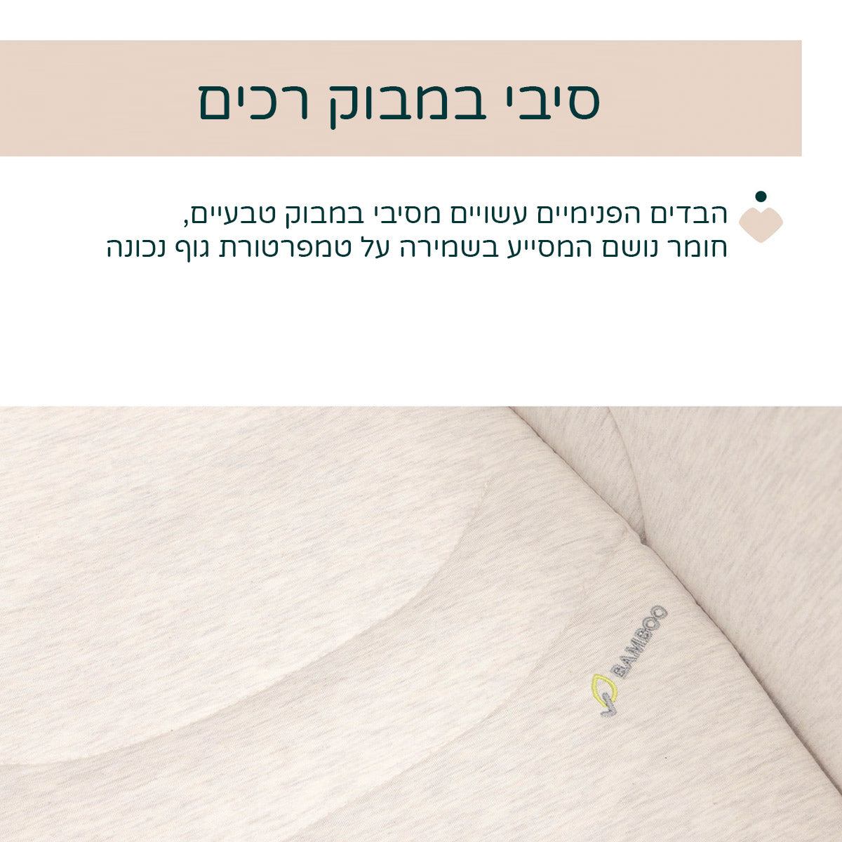 עגלה משולבת צ'יקו מיסה שמנת | Chicco Mysa Stroller Amber Glow
