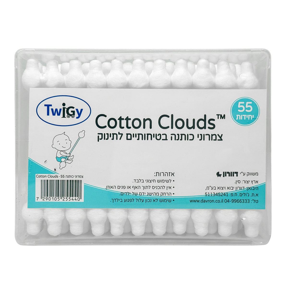 צמרוני אוזניים טוויגי 55 יח' | Twigy Cotton Clouds