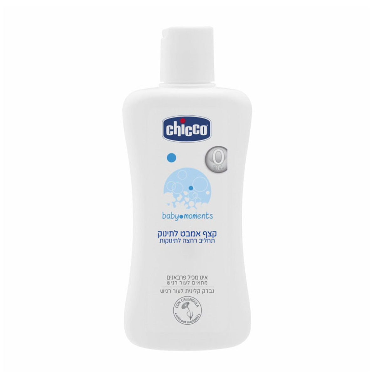 קצף אמבט לתינוק צ'יקו 200 מ"ל | Chicco Baby Moments Bath Foam