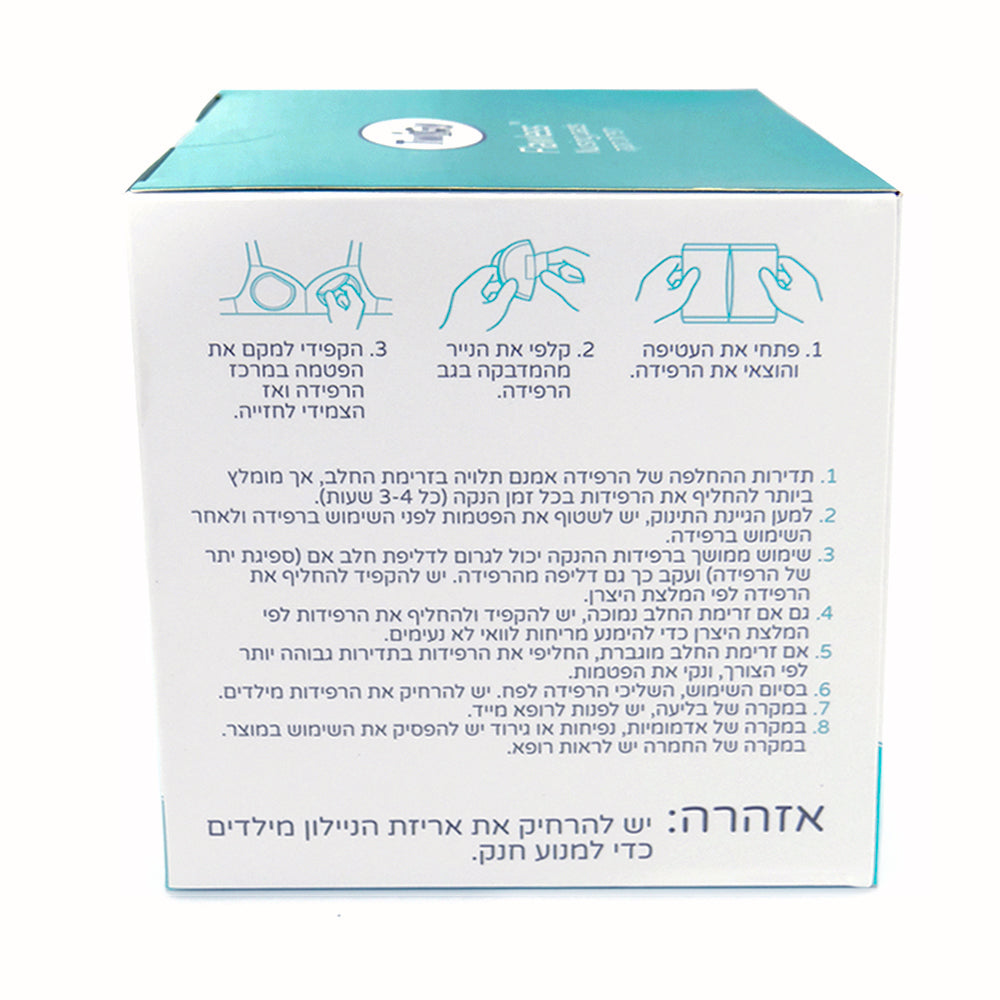 רפידות הנקה טוויגי שמנת | Flawless™ Twigy Nursing pads Cream