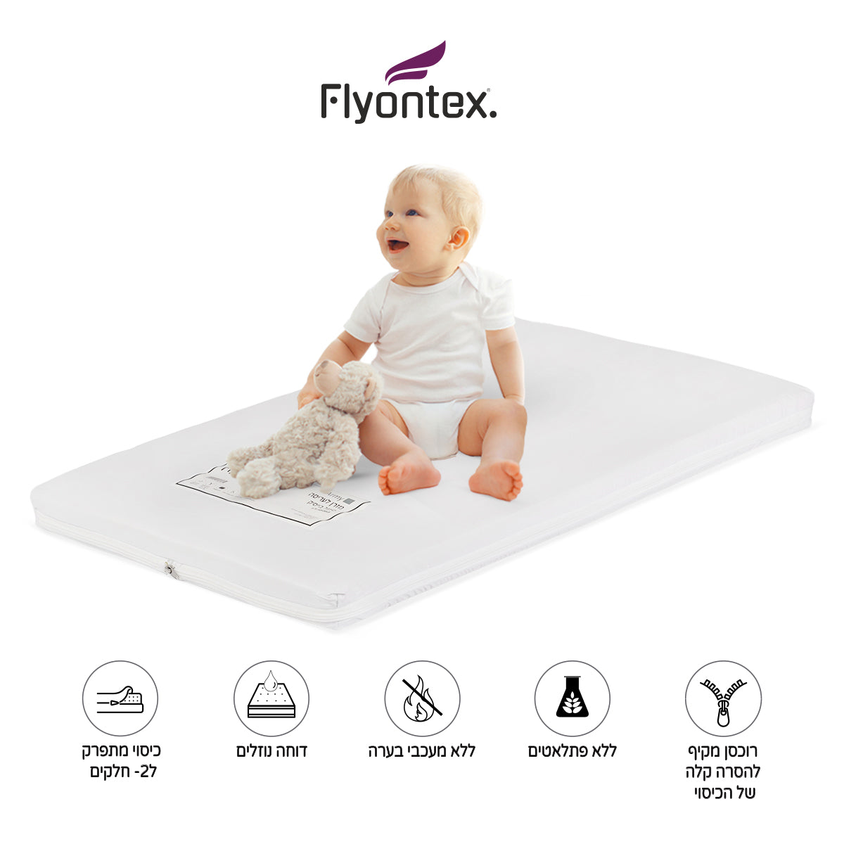 מזרן מיטת מעבר פלייאונטקס מארס 130X70 ס"מ | Flyontex Mars