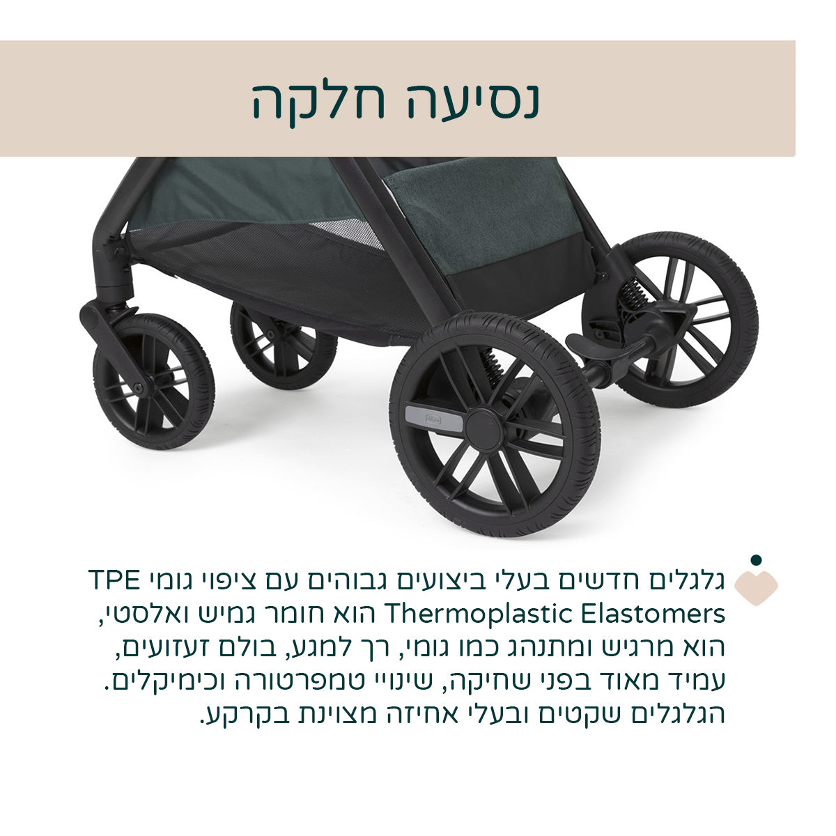 עגלה משולבת צ'יקו בלאג'יו 2 ירוק אשוח | Chicco Bellagio 2 Stroller Fir Tree