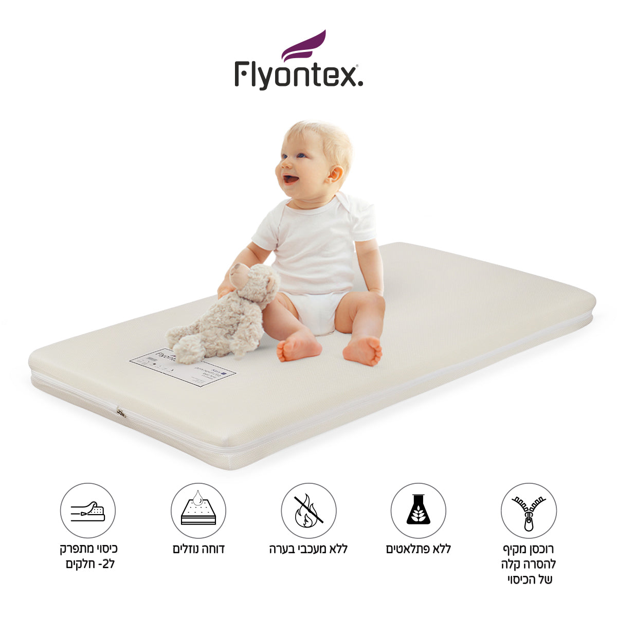 מזרן עריסת עץ פלייאונטקס נייבי 48X86 ס"מ | Flyontex Navy