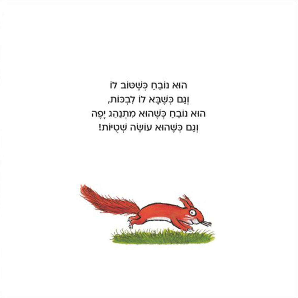 גורי הגור