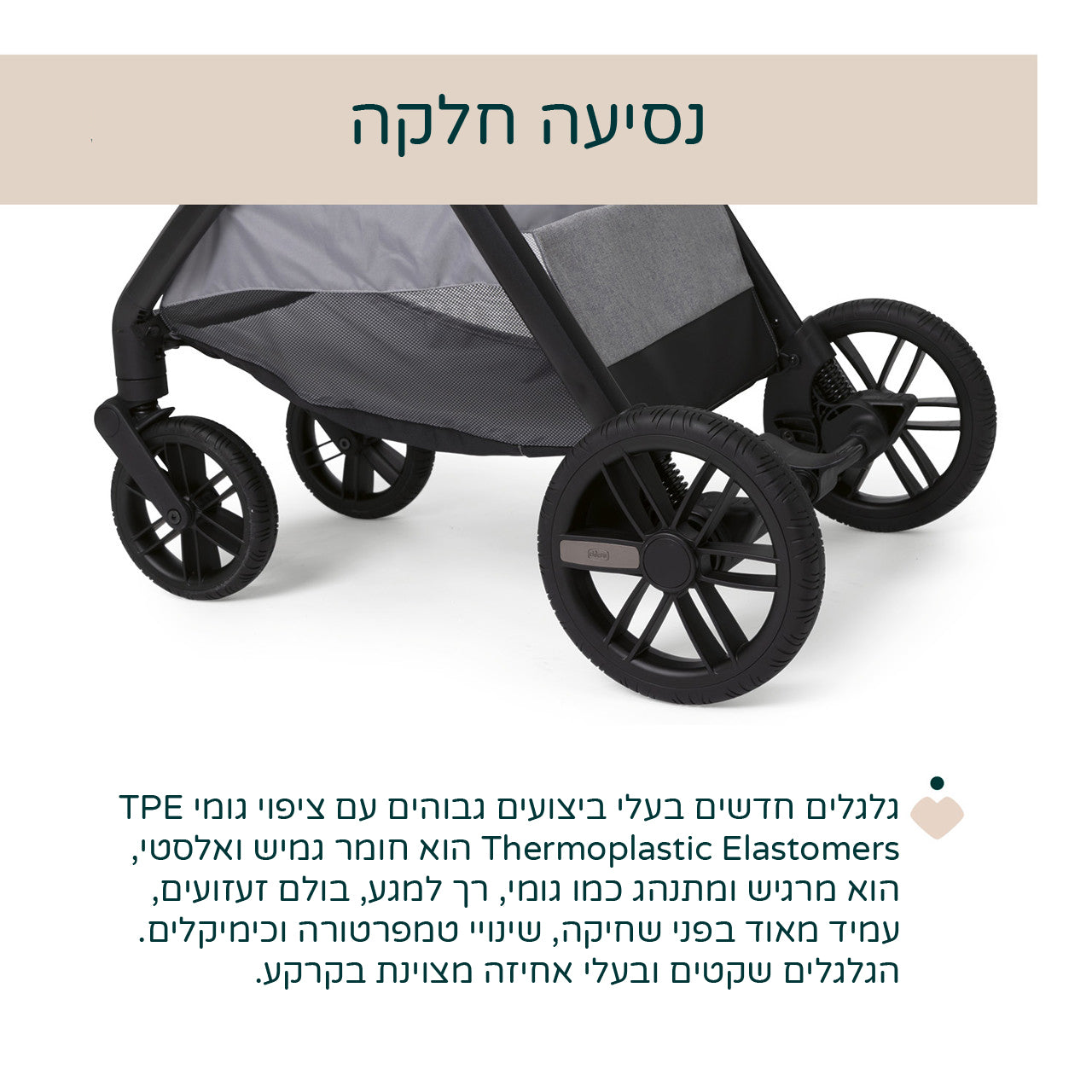 עגלה משולבת צ'יקו בלאג'יו 2 אפור ירח | Chicco Bellagio 2 Stroller Lunar Rock