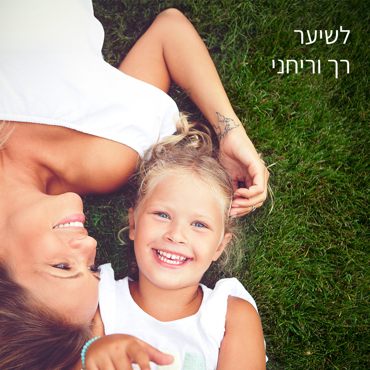 שמפו אל דמע צ'יקו בייבי מומנטס 500 מ"ל | Chicco Baby Moments No Tears Shampoo