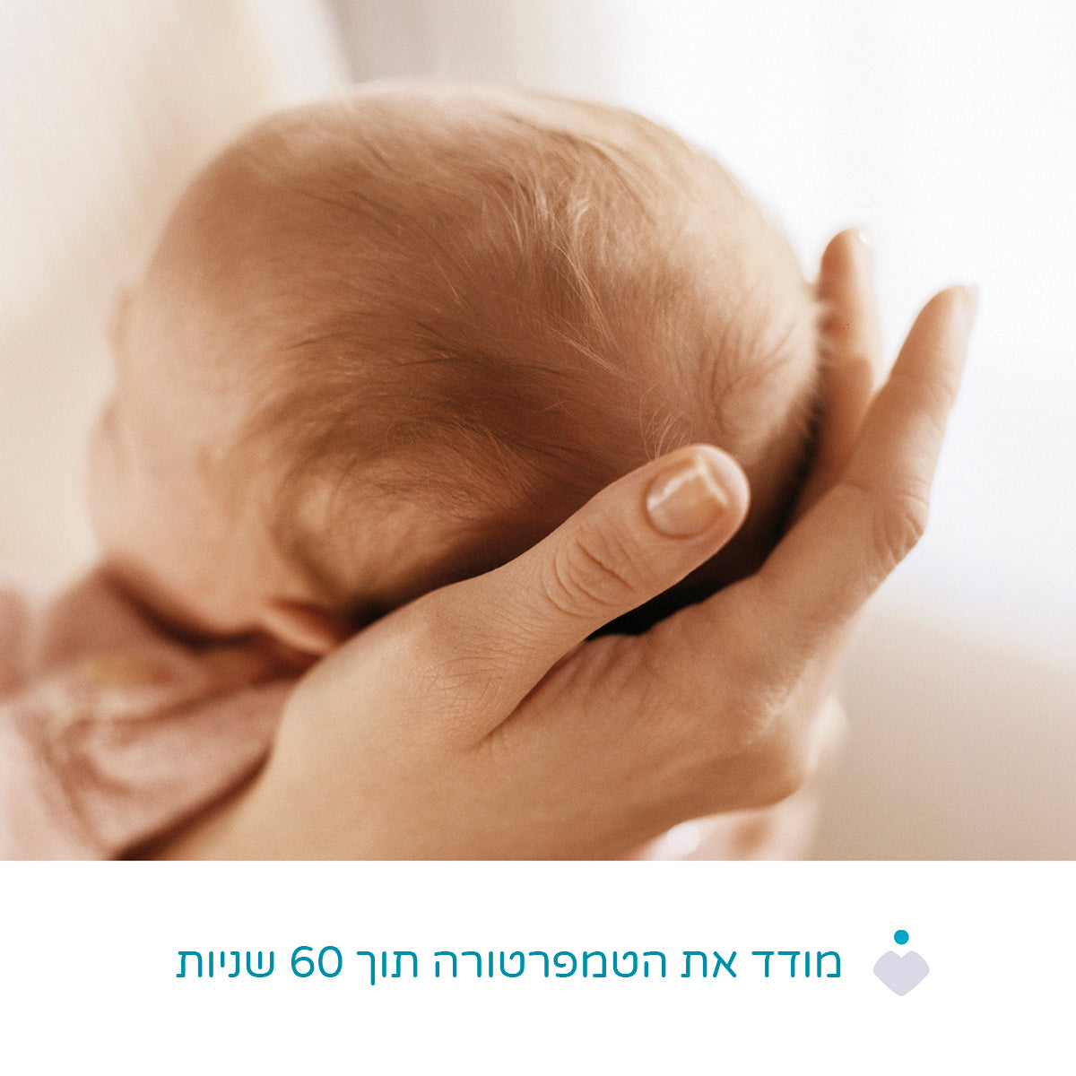 מדחום לתינוק צ'יקו כחול | Chicco Baby Digital Thermometer Blue