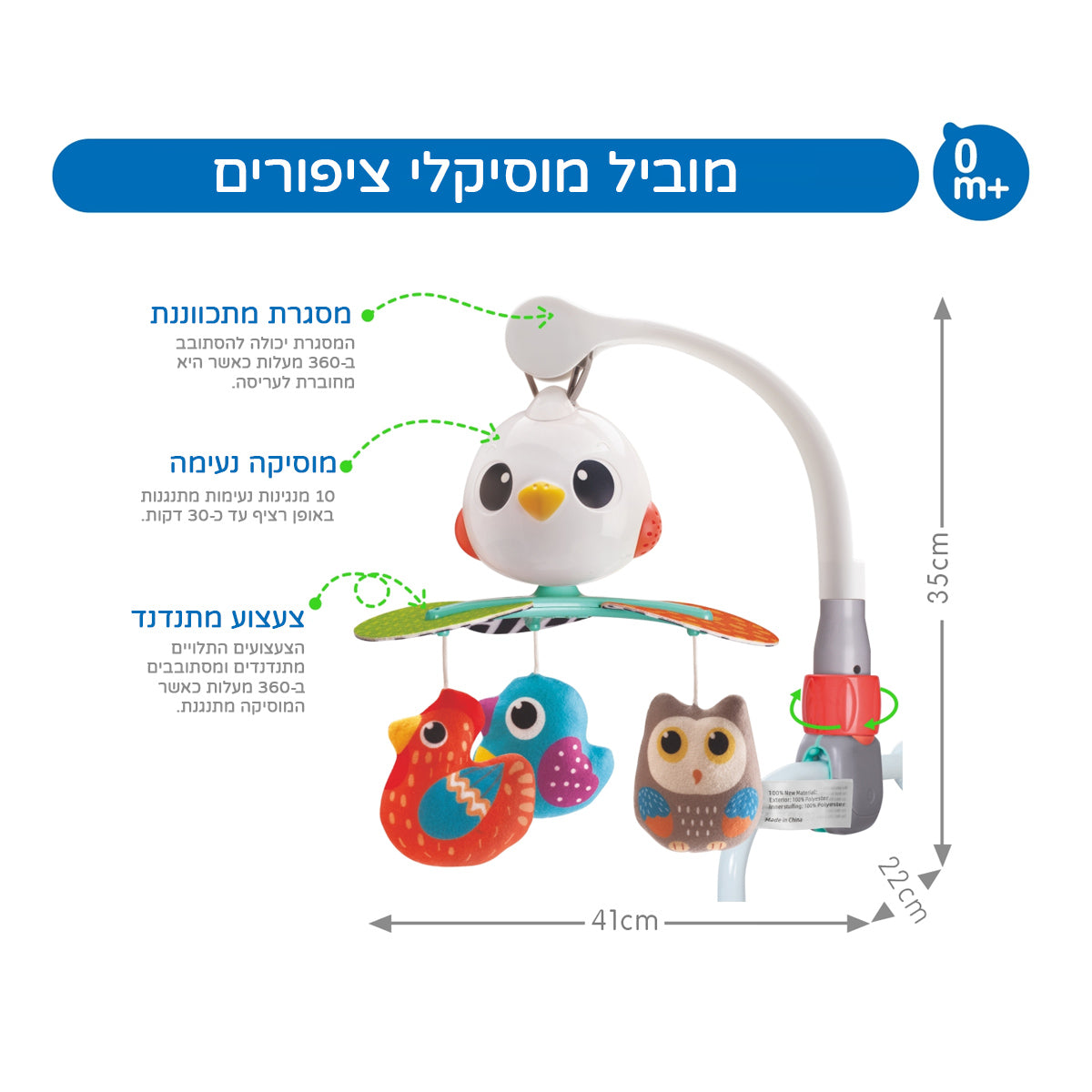 מובייל מוסיקלי הולה טויס ציפורים | Hola Toys Musical Cot Mobile with Bird Toys