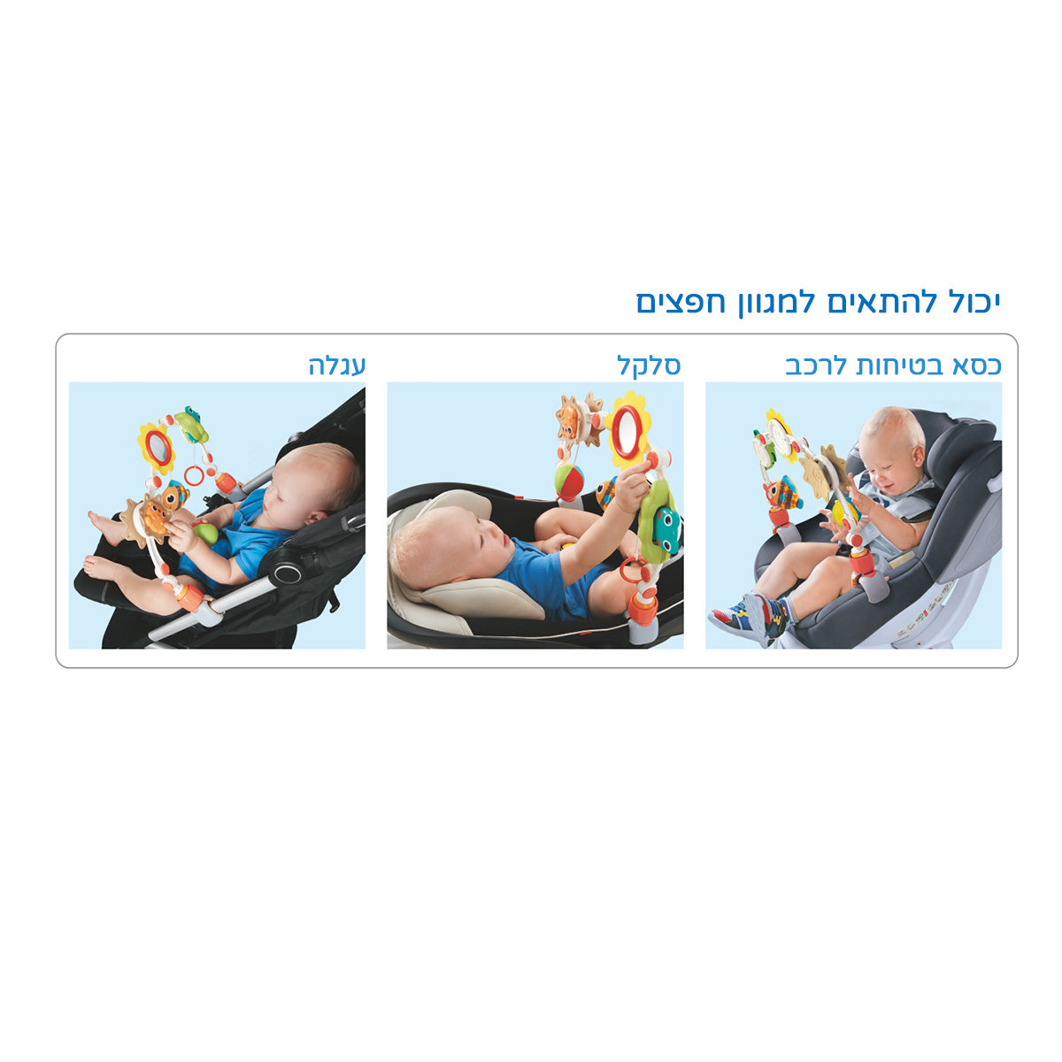 קשת פעילות הולה טויס | Hola Toys Portable Activity Arch