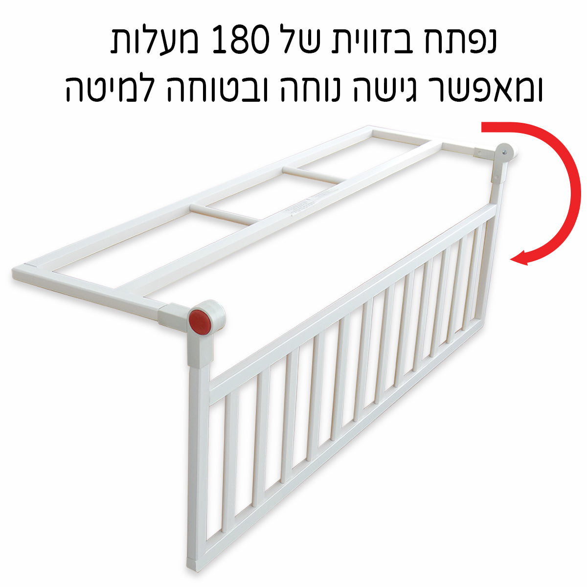 מגן מיטה טוויגי סייפ דרימס 116 ס"מ לבן | Twigy Guard My Bed!™ SafeDreams