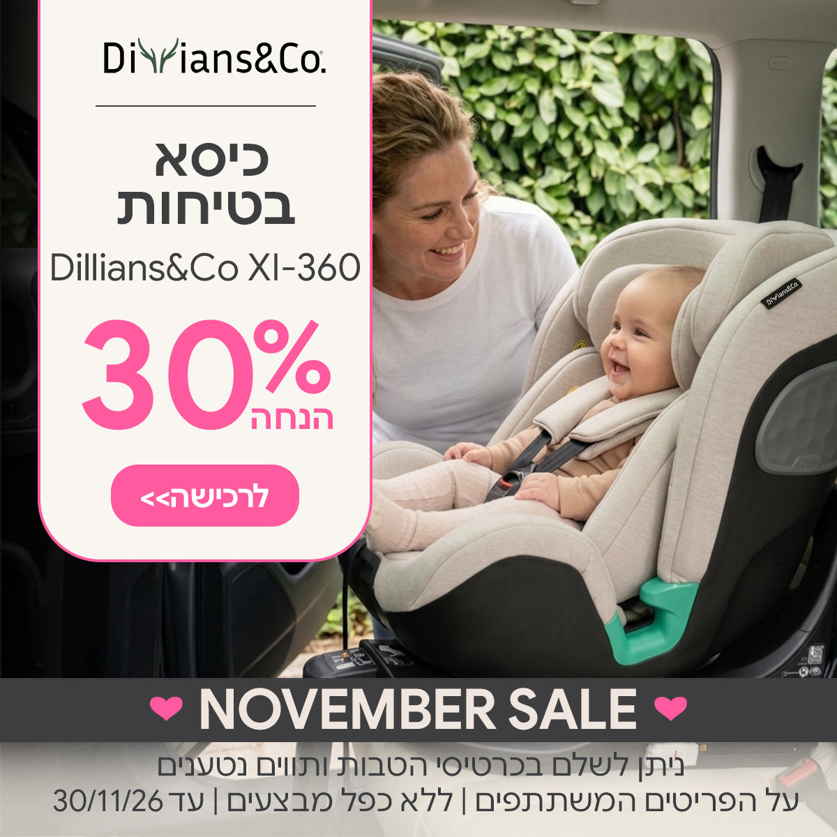 כיסא בטיחות דיליאנס אקס איי 360 ב- 30% | ניתן לשלם בכרטיסי הטבות ותווים נטענים | על הפריטים המשתתפים במבצע | ללא כפל מבצעים | המבצע בתוקף עד 30/11/26
