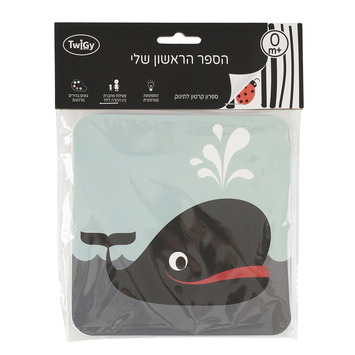 ספרון קרטון לתינוק טוויגי שחור/אדום | Twigy Baby Carton Book black/red