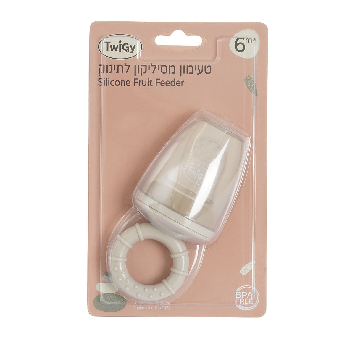 טעימון סיליקון לתינוק טוויגי שמנת | Twigy Silicone Fruit Feeder Beige