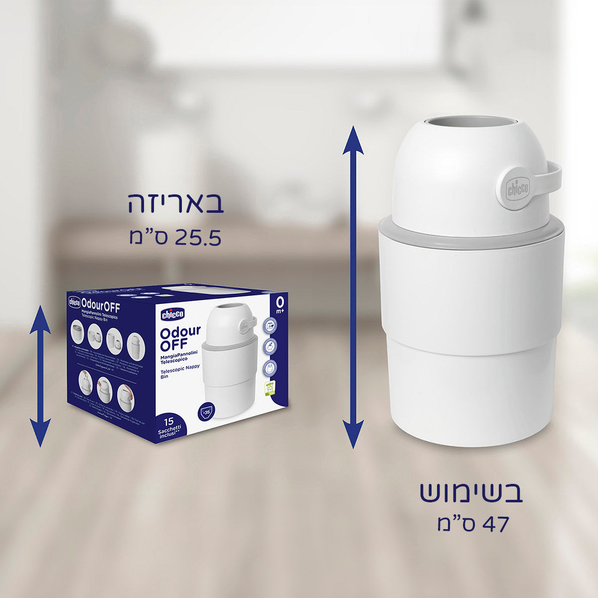 פח חיתולים טלסקופי צ'יקו לבן | Chicco Telescopic Nappy Bin White