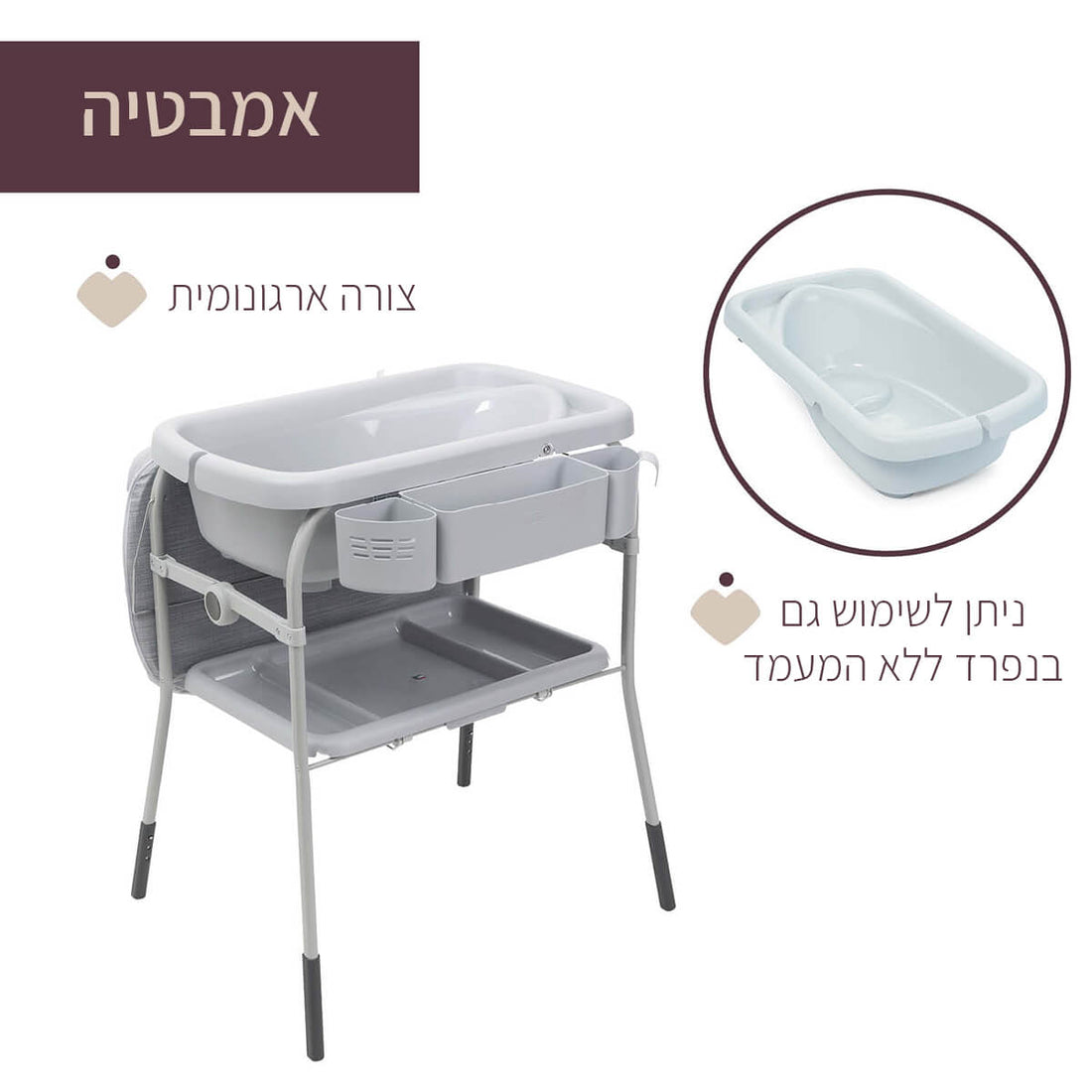 ידיים חופשיות לטיפול בטוח