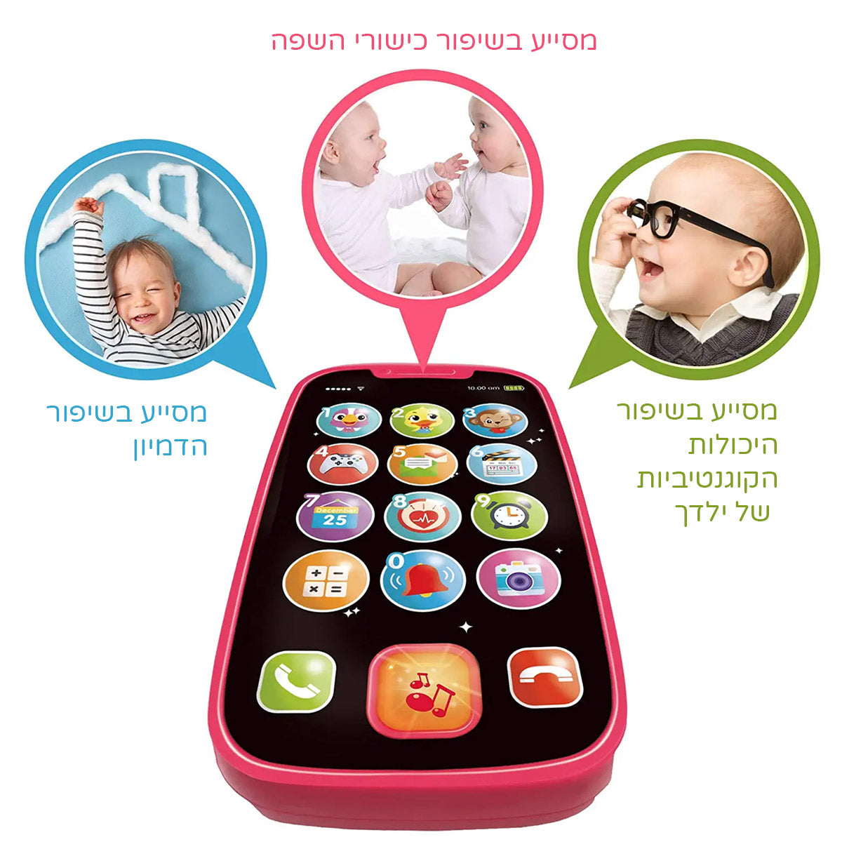 הטלפון החכם הראשון שלי הולה טויס אדום | Hola Toys My First Smartphone red