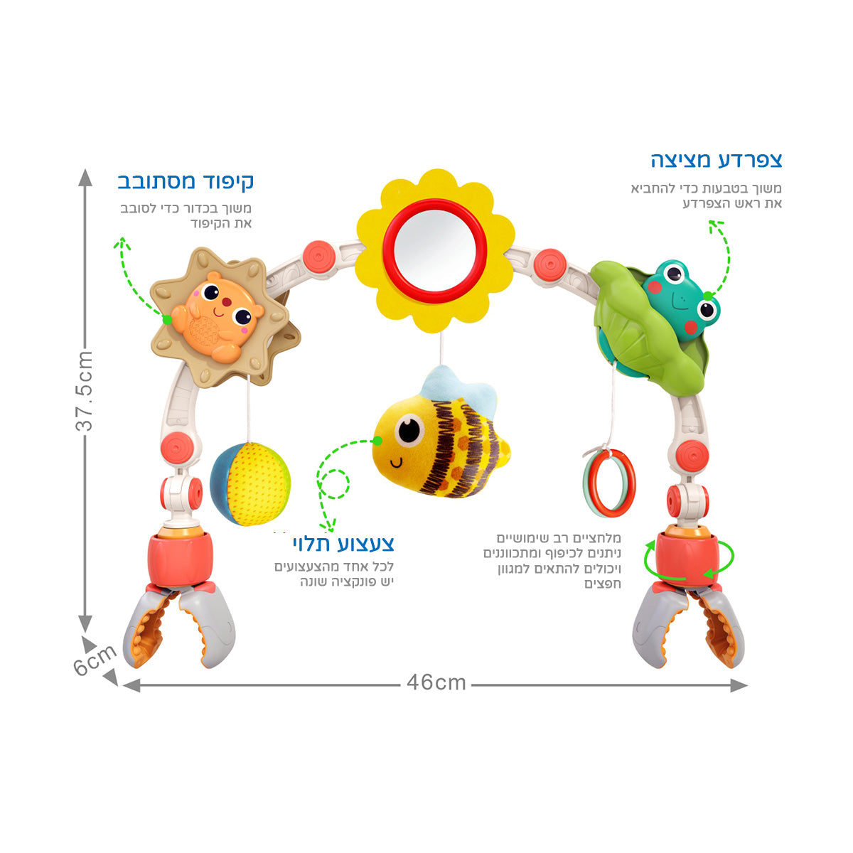 קשת פעילות הולה טויס | Hola Toys Portable Activity Arch