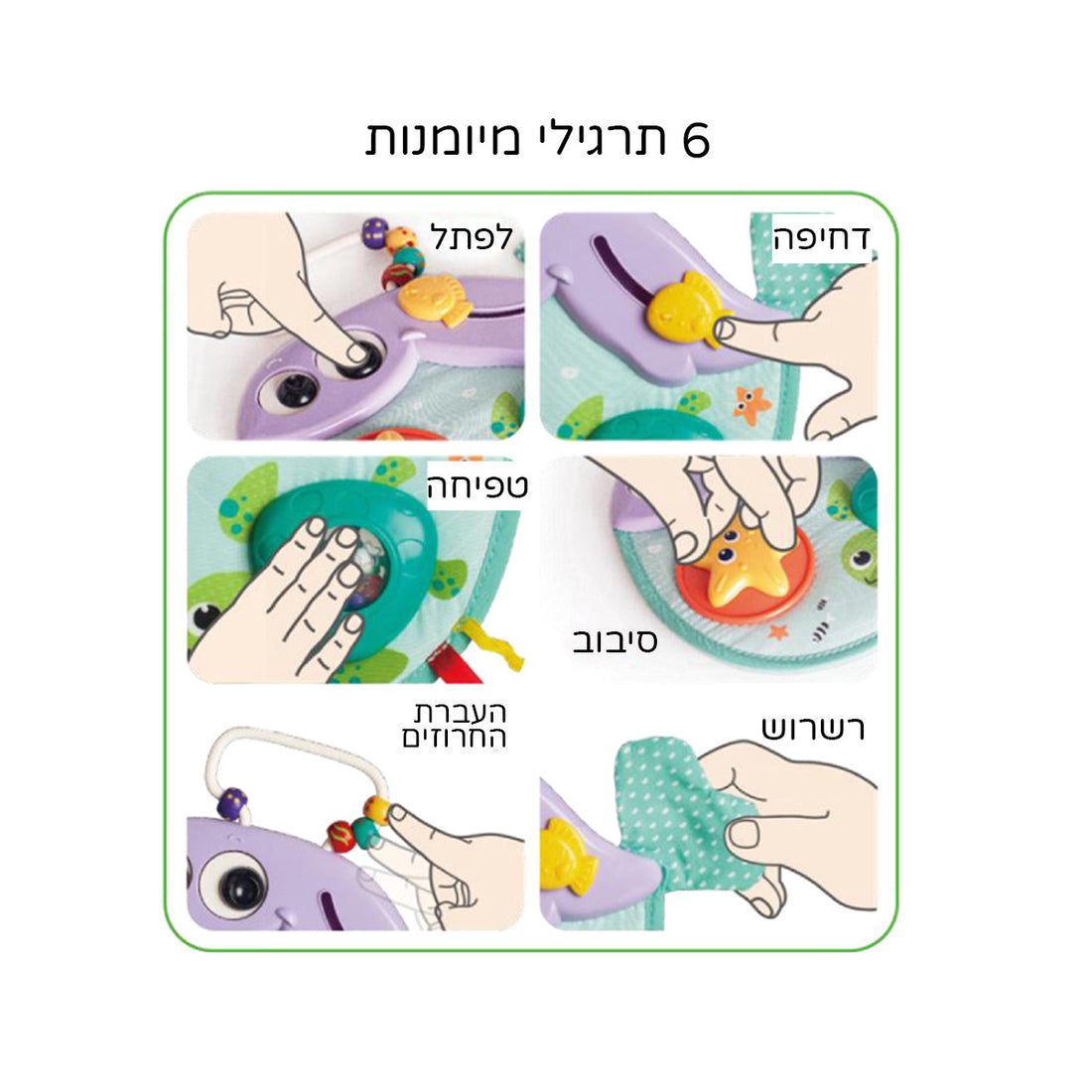 חיזוק מוטוריקה עדינה