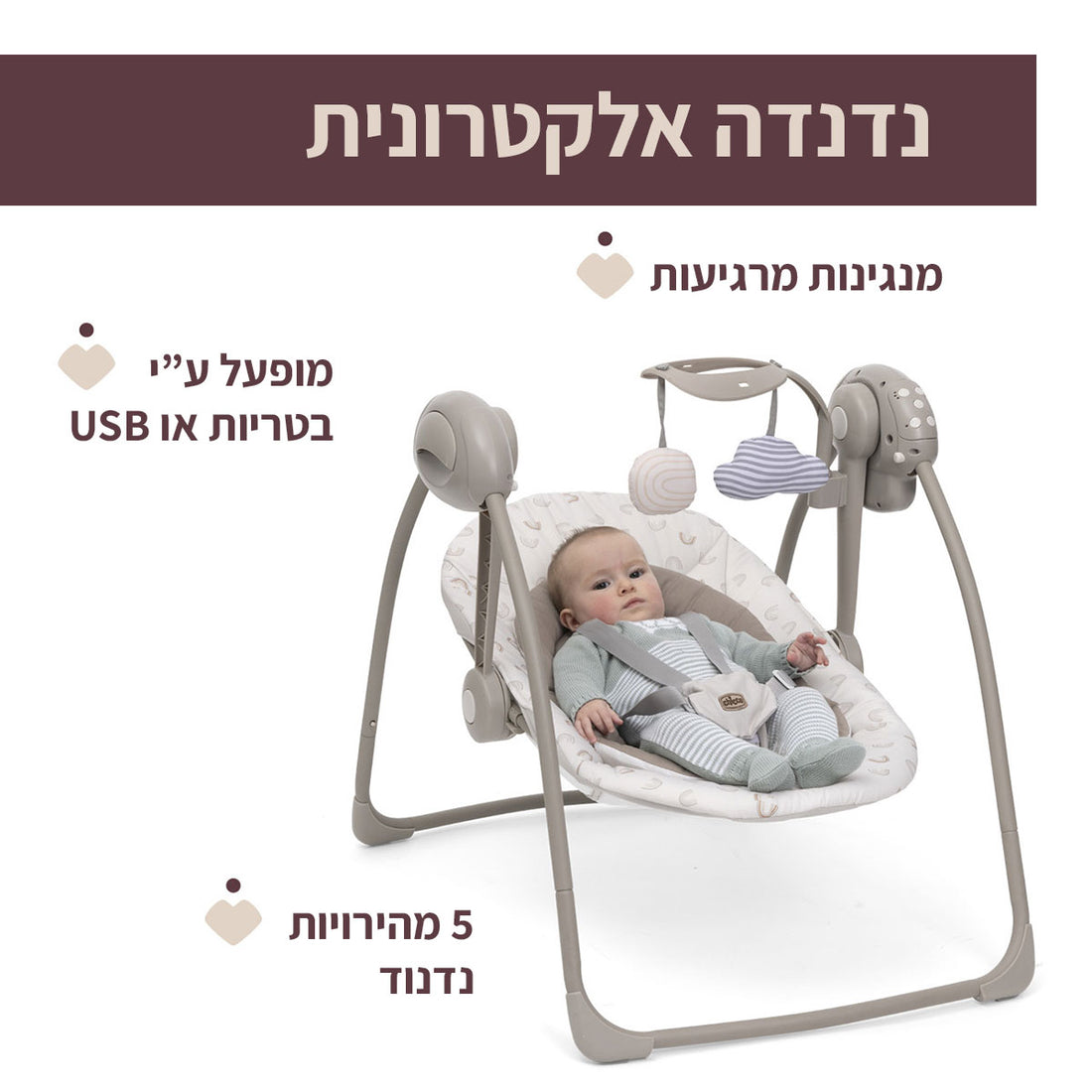 צעצועי בד תלויים