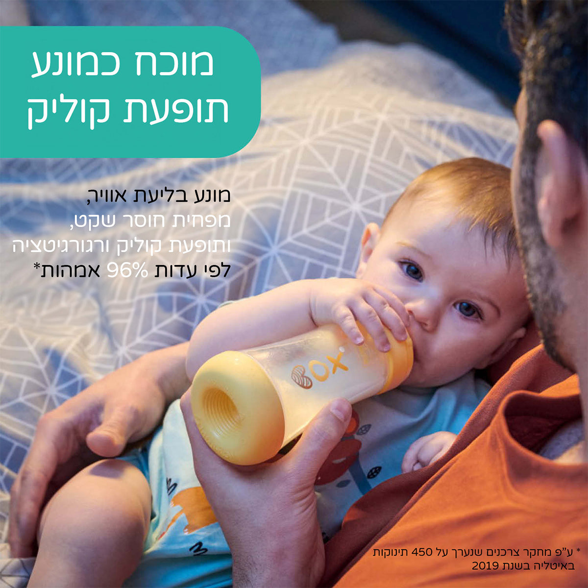 בקבוק פרפקט 5 ורוד 240 מ"ל 2M+ | Chicco Perfect 5 Pink